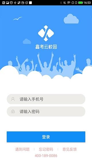 鑫考云校园_图片5