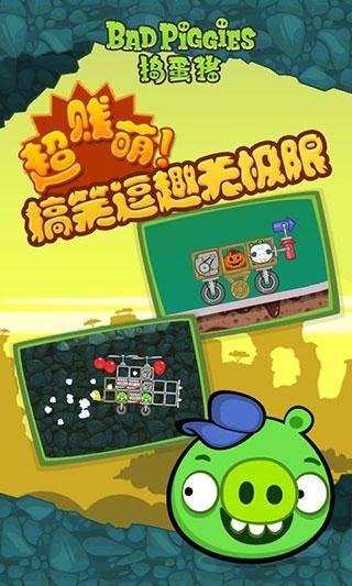 捣蛋猪_图片2