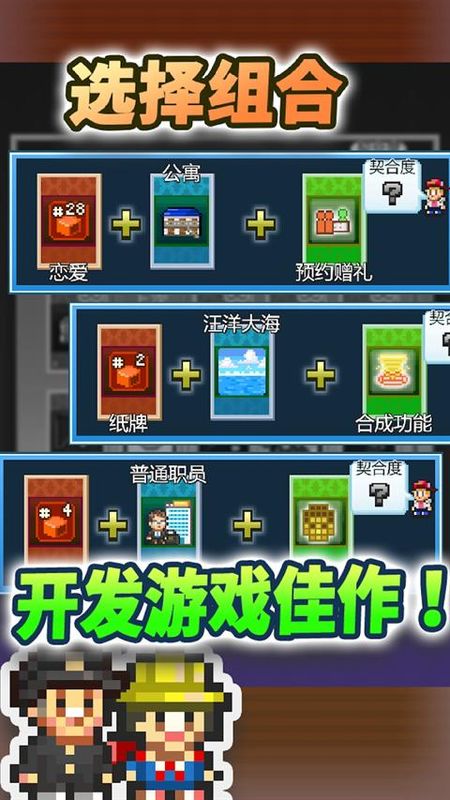 社交游戏梦物语_图片1