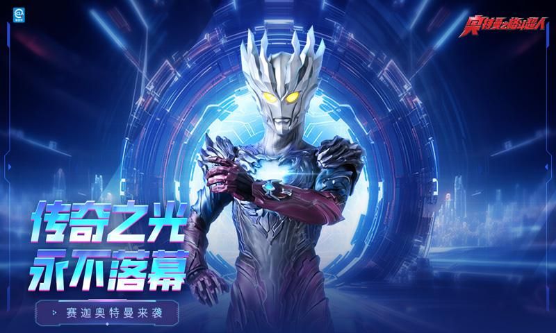 奥特曼之格斗超人_图片2