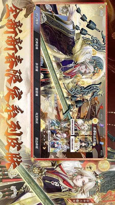 决战平安京_图片2