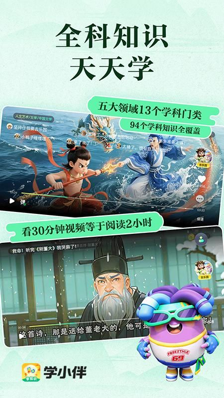 语文天天练_图片1