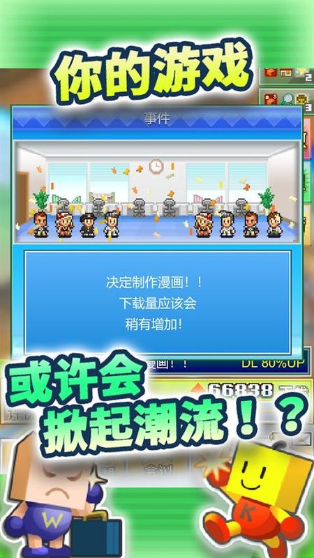 社交游戏梦物语_图片3