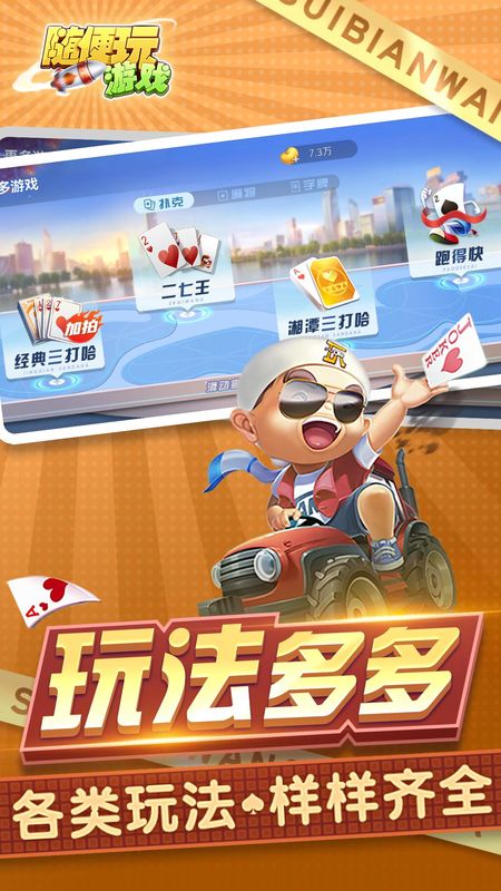 三打哈_图片2