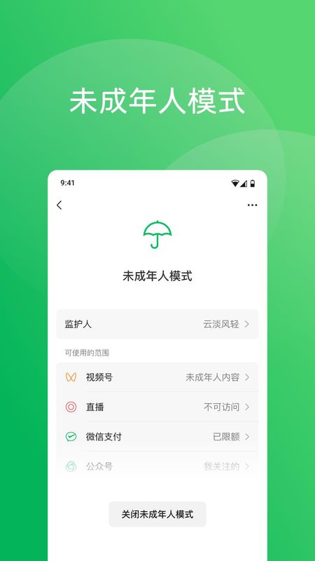 微信_图片5