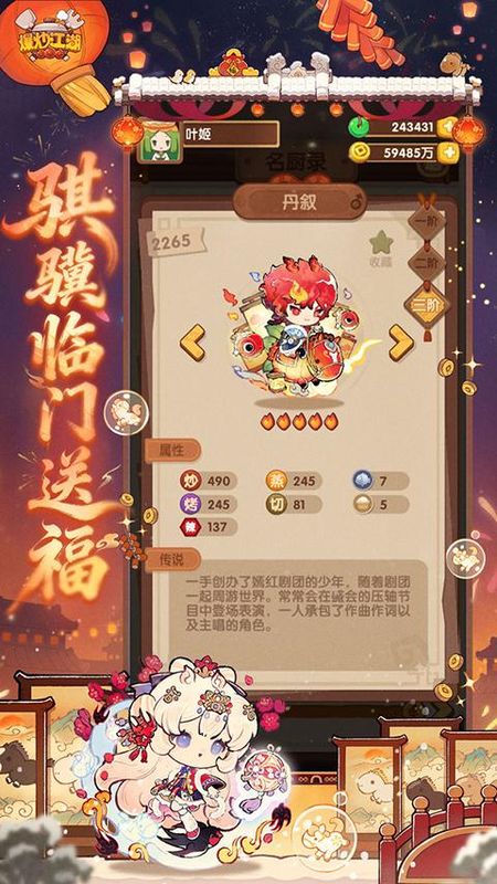 爆炒江湖_图片5