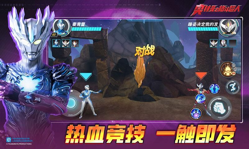 奥特曼之格斗超人_图片5