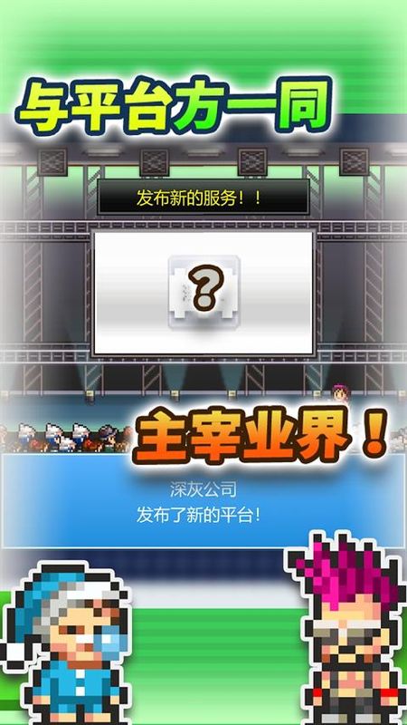 社交游戏梦物语_图片2