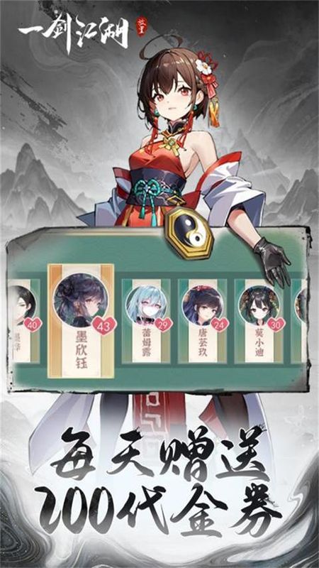 一剑江湖_图片1
