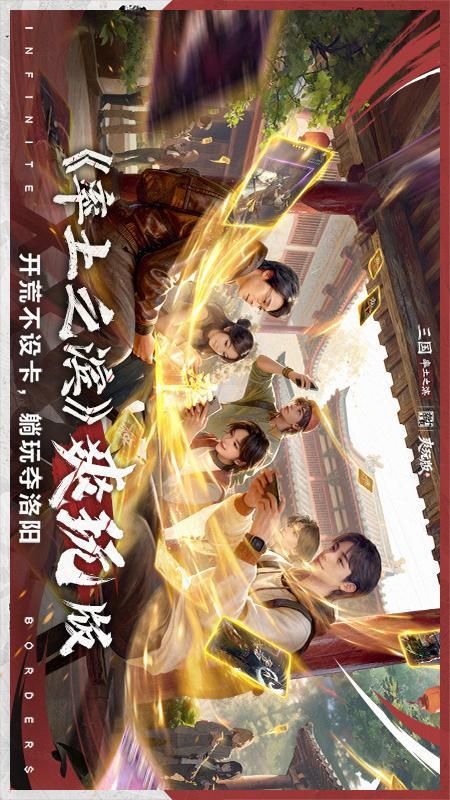 率土之滨_图片1