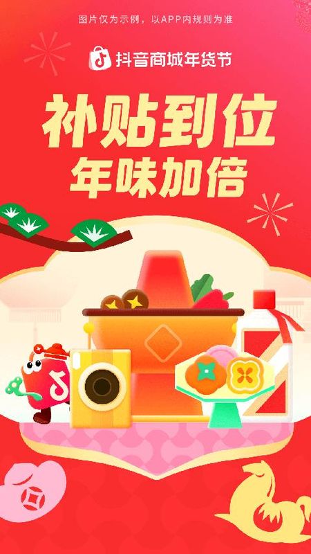 抖音商城版_图片3