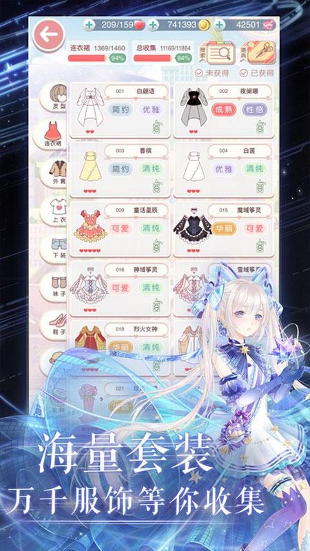 奇迹暖暖_图片5