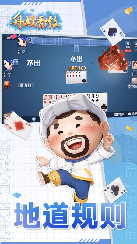 舟山清墩_图片2