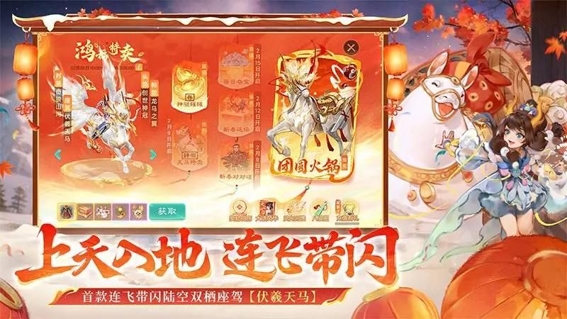 大话西游_图片5