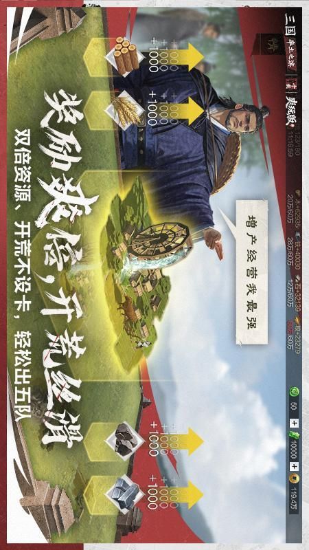 率土之滨_图片5