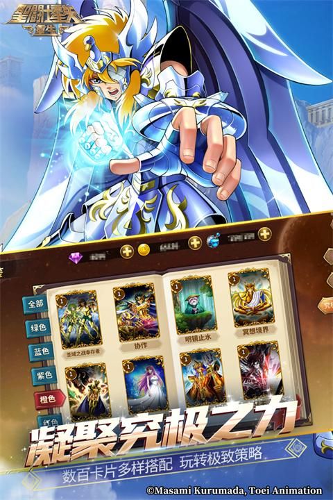 圣斗士星矢重生九游版_图片5