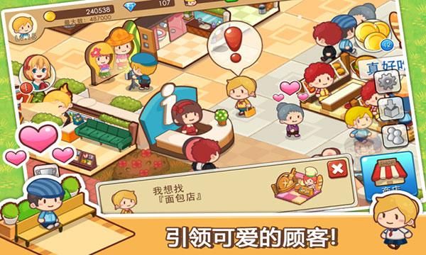 开心商店_图片2