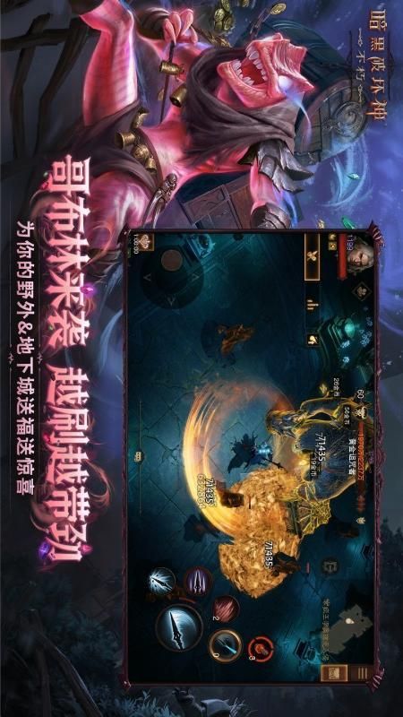 暗黑破坏神不朽_图片5