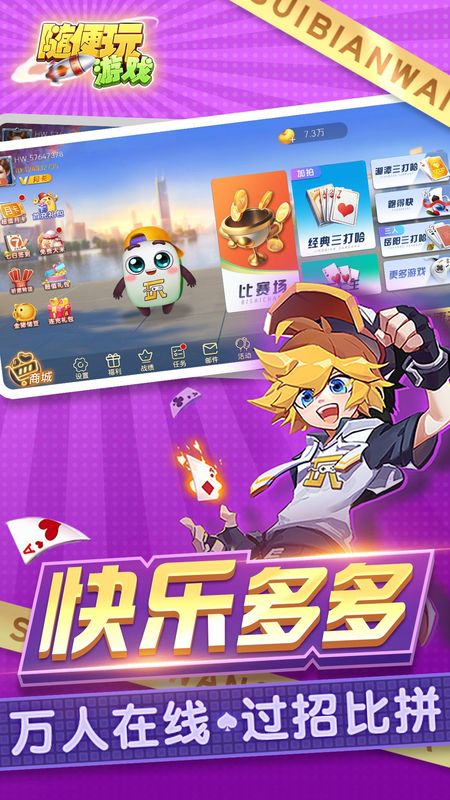 三打哈_图片1