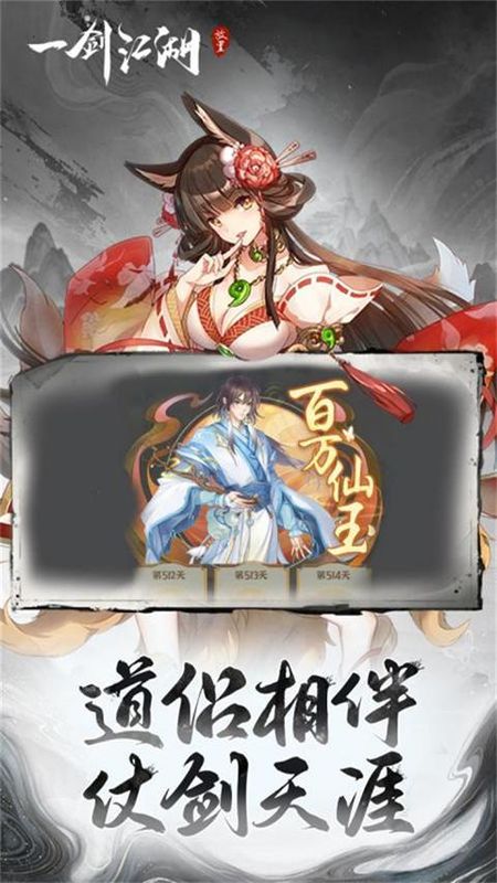 一剑江湖_图片3