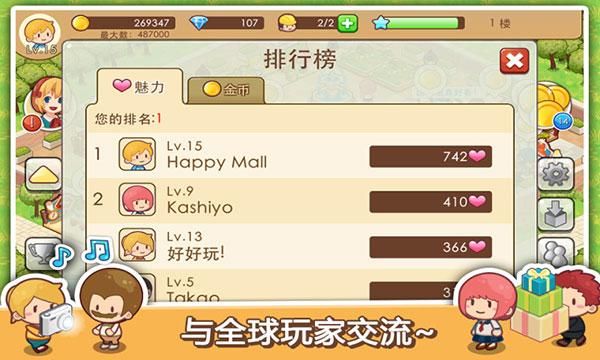 开心商店_图片5
