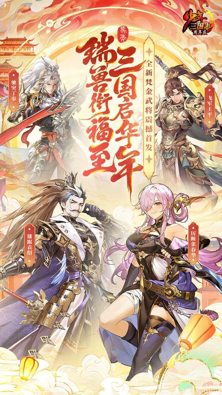 少年三国志_图片1