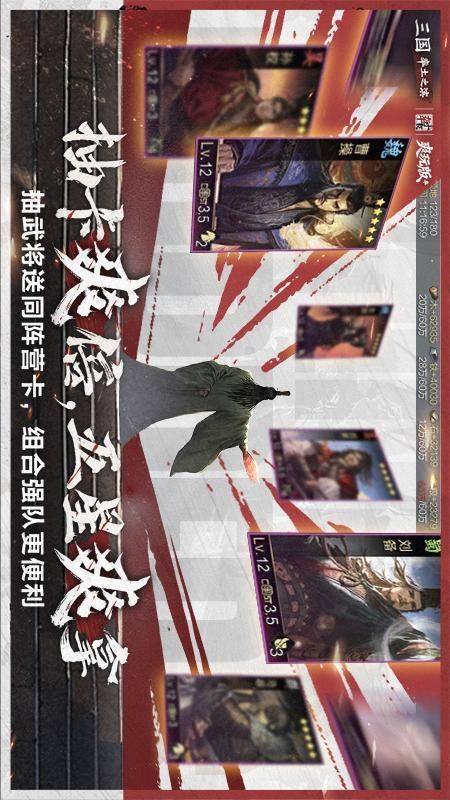 率土之滨_图片2
