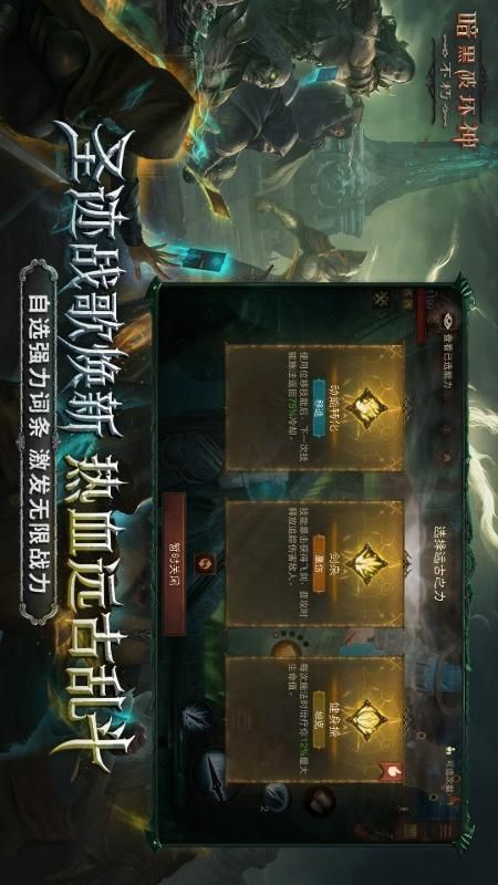 暗黑破坏神不朽_图片3