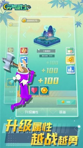 元气武士_图片4