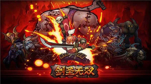 剑圣无双_图片1