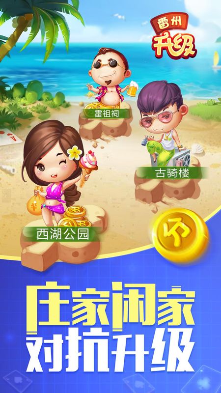 同城游雷州升级_图片1