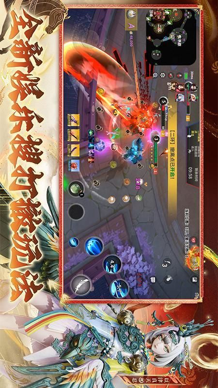 决战平安京_图片3