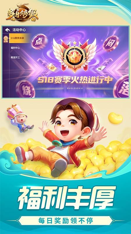 多乐够级_图片3