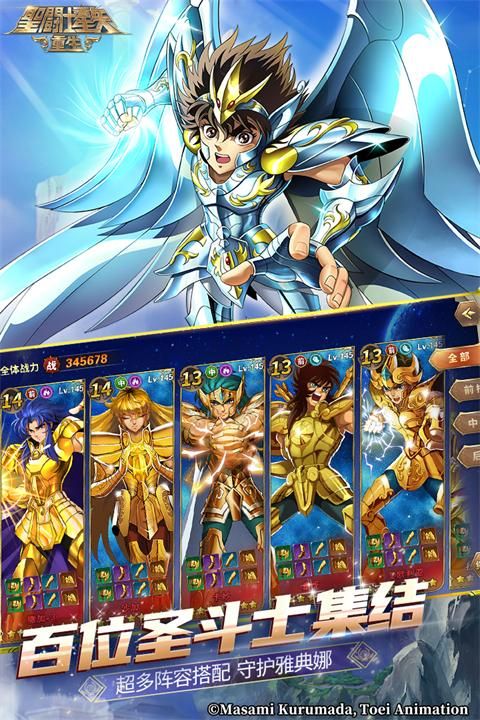 圣斗士星矢重生九游版_图片4