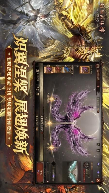 暗黑破坏神不朽_图片1