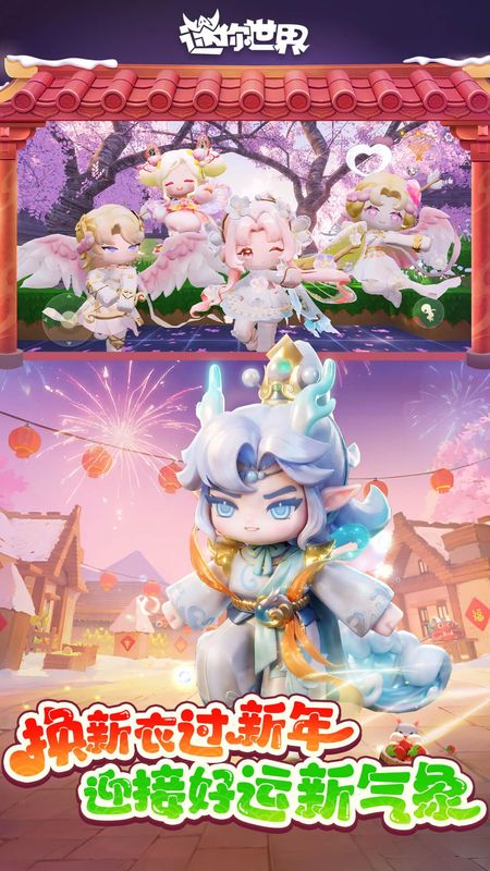 迷你世界_图片5