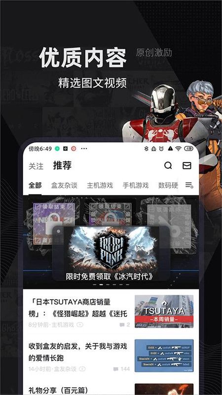 小黑盒_图片4