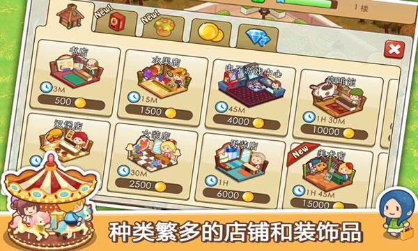 开心商店_图片1