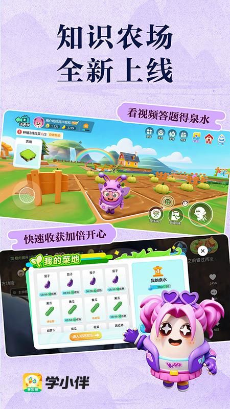 语文天天练_图片5
