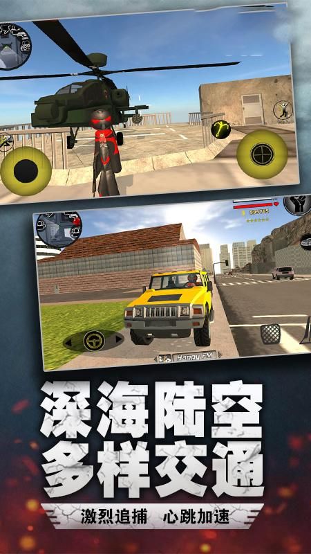 蜘蛛侠绳索城市英雄_图片4