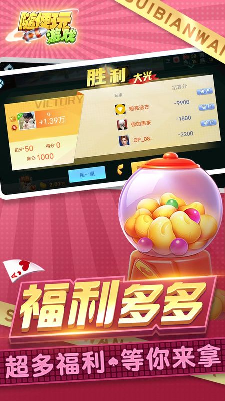 三打哈_图片5