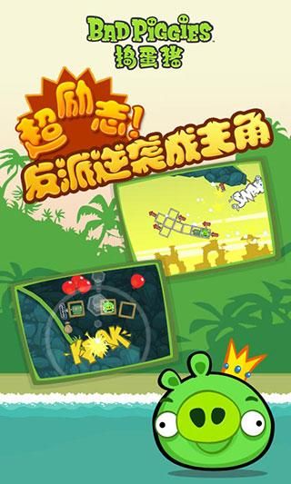 捣蛋猪_图片1