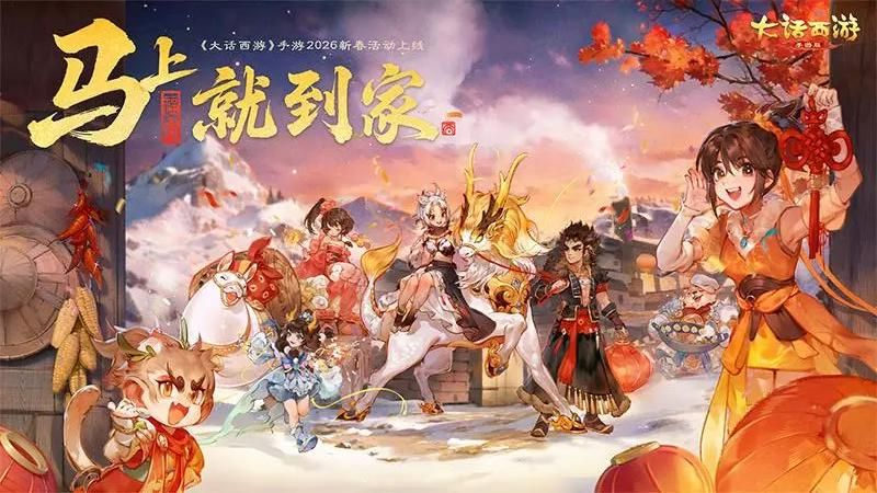 大话西游_图片1