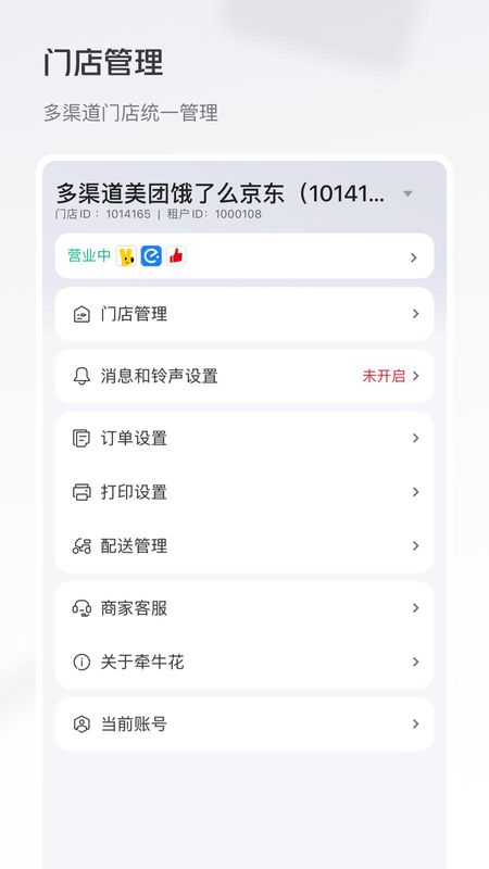 牵牛花_图片3