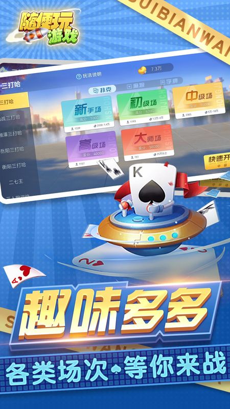 三打哈_图片3