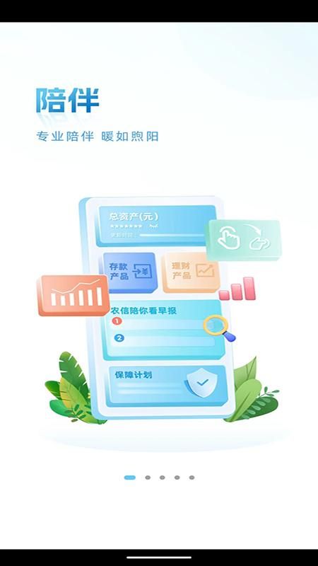 青海农信_图片2