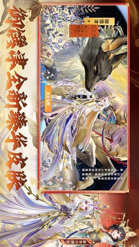 决战平安京_图片5
