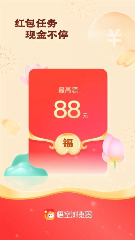 悟空浏览器_图片5