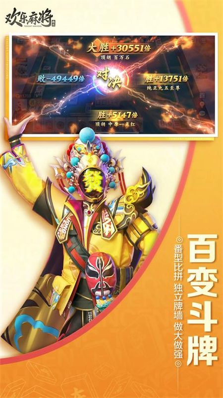 腾讯欢乐麻将全集_图片2