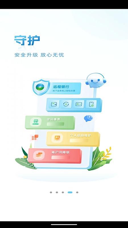 青海农信_图片5